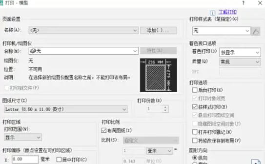 AutoCAD2007怎么将工程图文件转PDF