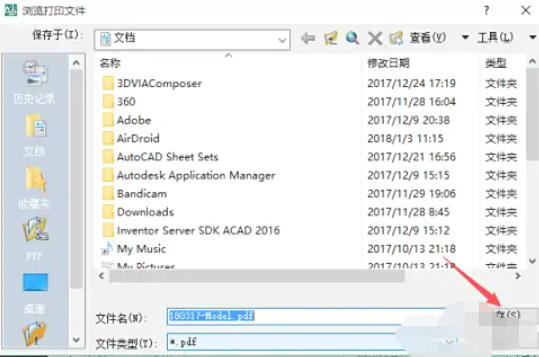 AutoCAD2007怎么将工程图文件转PDF
