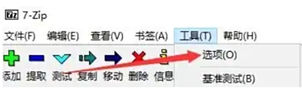 7zip怎么设置层叠右键菜单