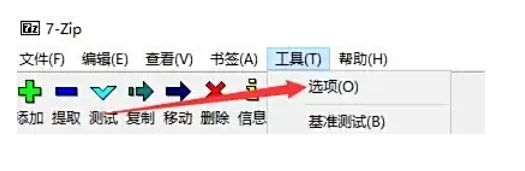7zip怎么设置关联文件类型