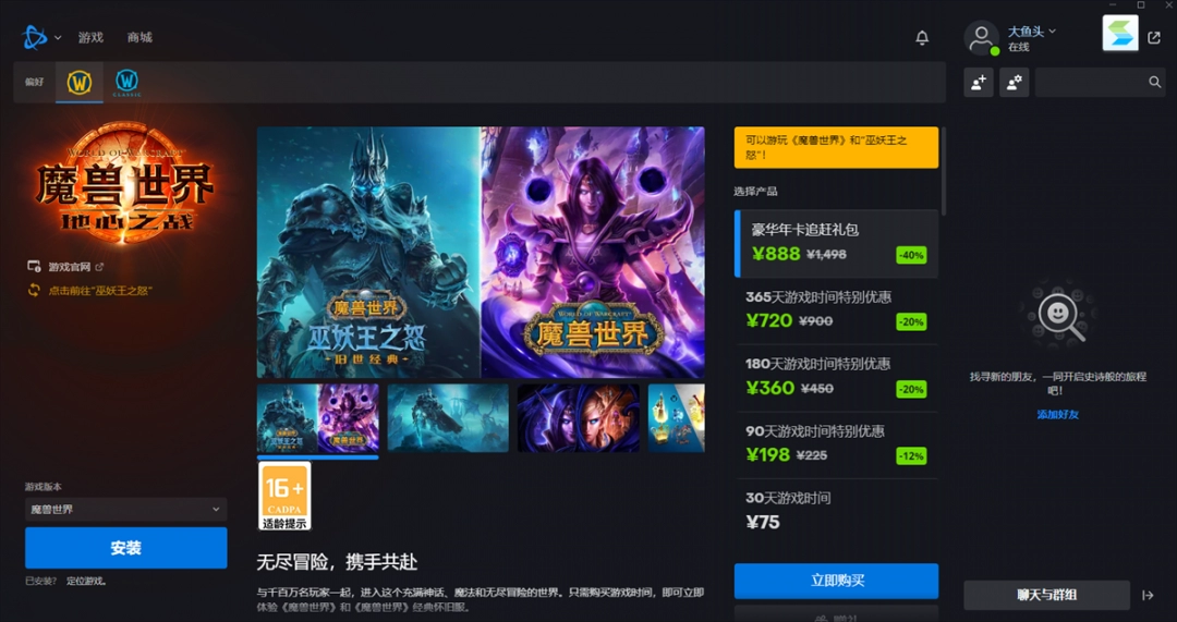 暴雪战网v2.42.0.15341