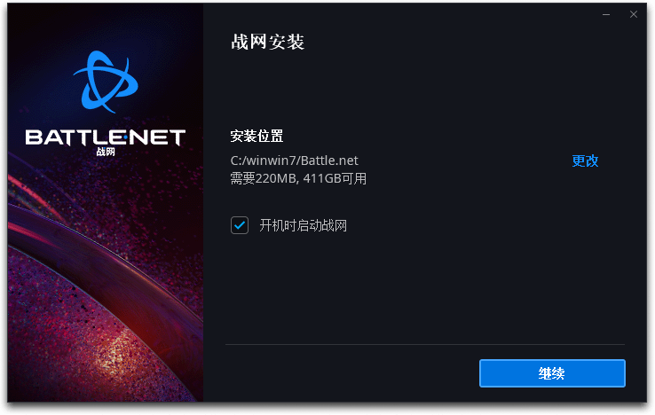 暴雪战网v2.42.0.15341