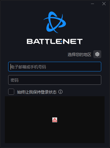 暴雪战网v2.42.0.15341