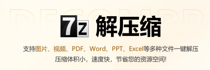 7zip如何把1G文件压缩到200M