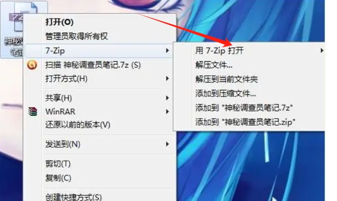 7zip如何把1G文件压缩到200M