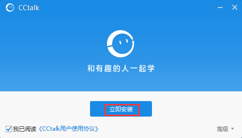 CCTalk网页版