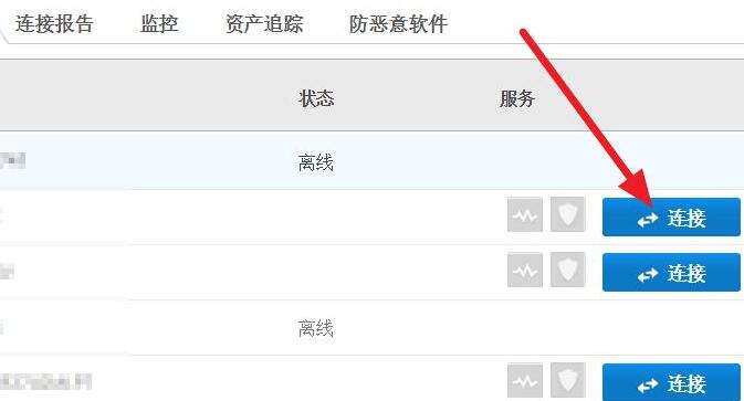 teamviewer伙伴未连接到路由器怎么解决
