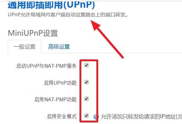 teamviewer伙伴未连接到路由器怎么解决