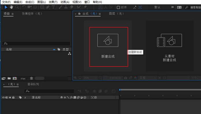 AE制作摄像机镜头拉近效果的详细步骤