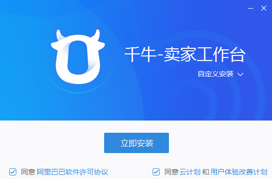 千牛工作台普通版