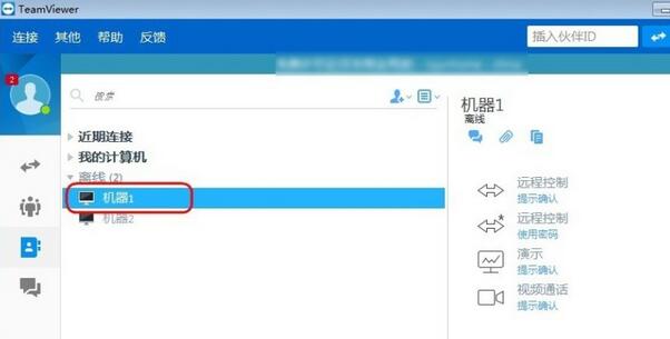 teamviewer怎么删除信任设备
