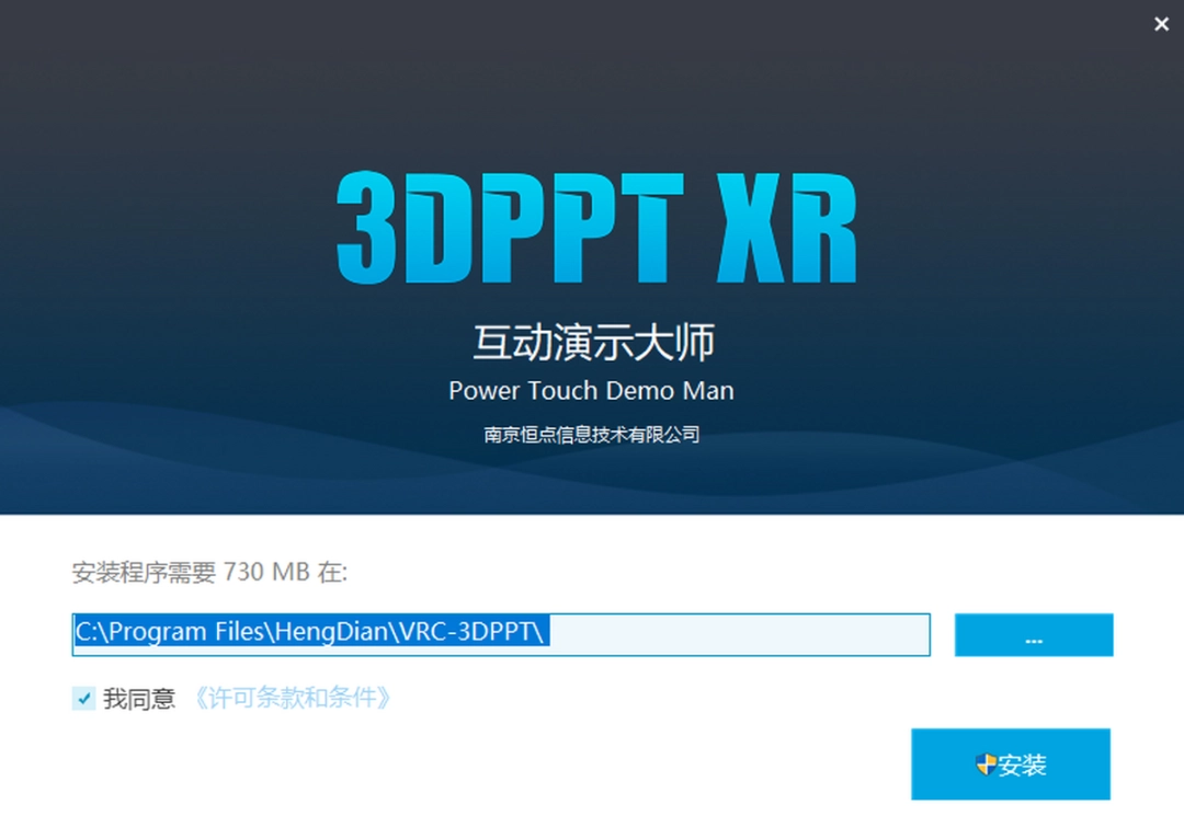 恒点互动演示大师最新版