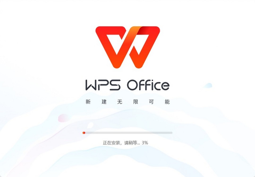 WPSOffice12.2.0.13266