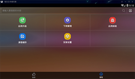 畅玩模拟器官网版