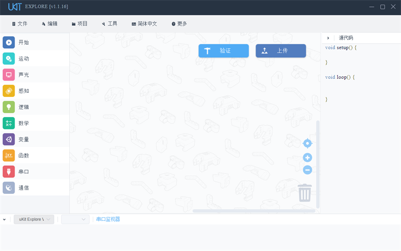 uKit Explore电脑版