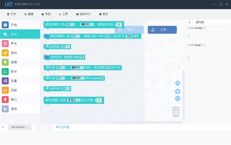 uKit Explore电脑版
