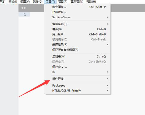 Sublime新建代码片段的方法步骤