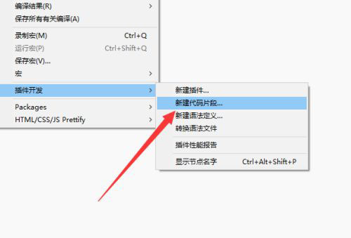 Sublime新建代码片段的方法步骤
