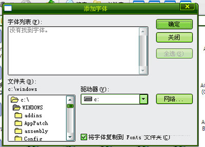 Adobe Photoshop怎么安装新字体