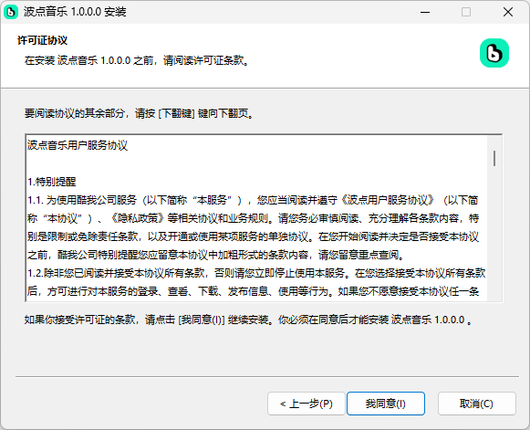 波点音乐网页版