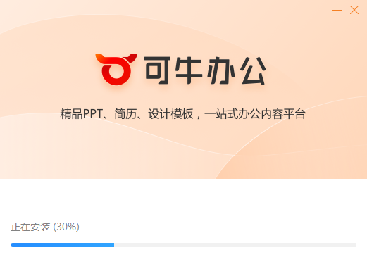 可牛办公免费版