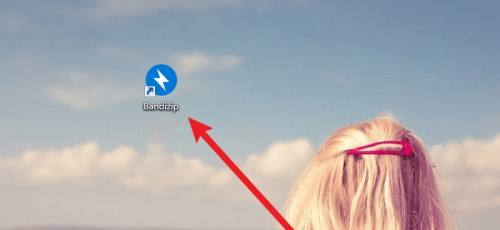 BandiZip如何更换主题颜色