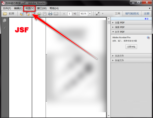 Adobe Reader XI如何开启双页视图