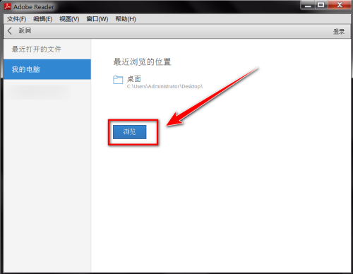 Adobe Reader XI如何开启双页视图