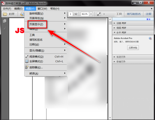 Adobe Reader XI如何开启双页视图