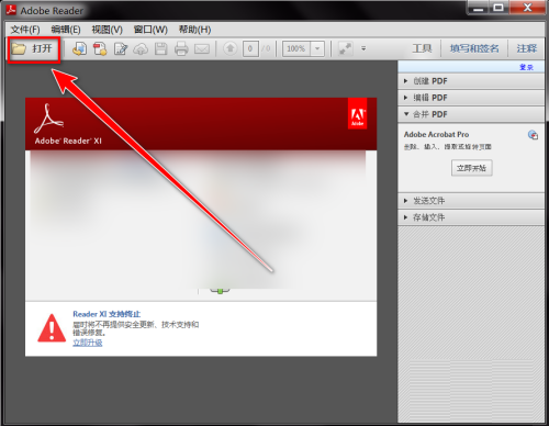 Adobe Reader XI如何开启双页视图