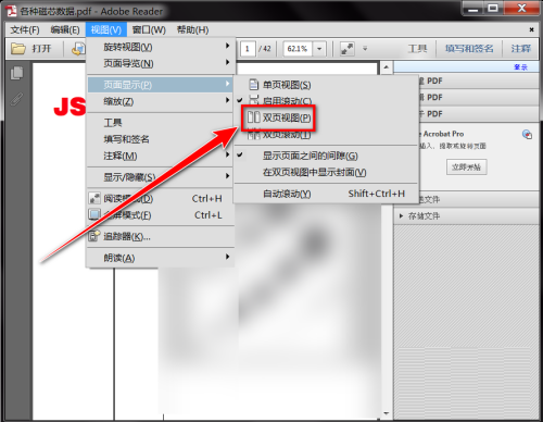 Adobe Reader XI如何开启双页视图