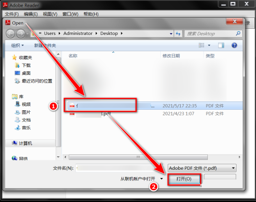 Adobe Reader XI如何朗读文档