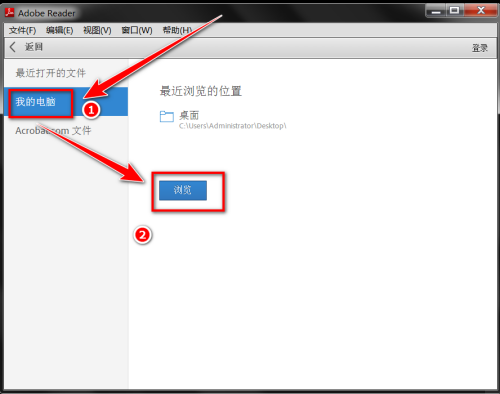 Adobe Reader XI如何朗读文档