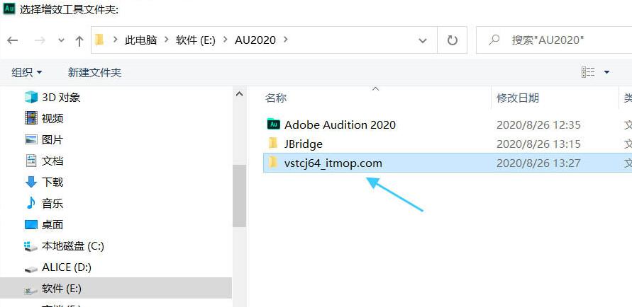 Au如何安装vst音频插件