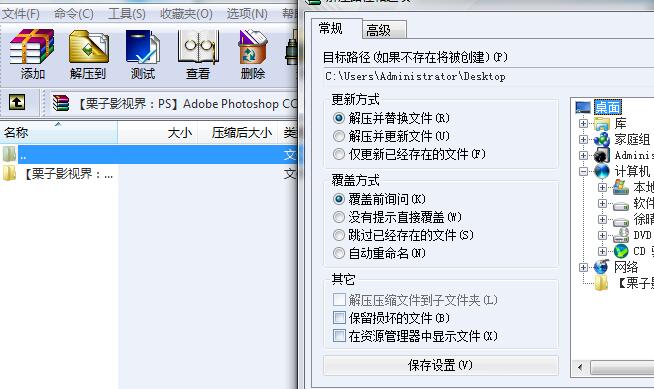 adobe photoshop cc 2017如何安装