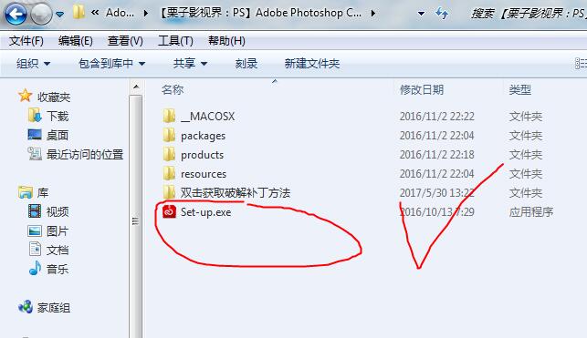 adobe photoshop cc 2017如何安装