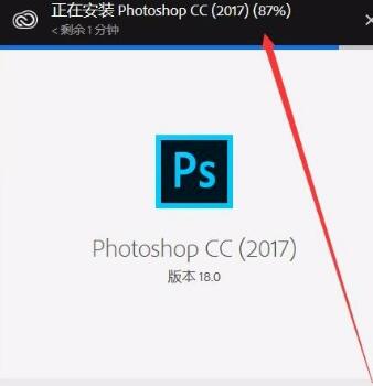 adobe photoshop cc 2017如何安装