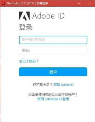 adobe photoshop cc 2017如何安装