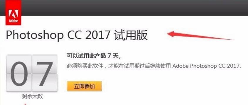 adobe photoshop cc 2017如何安装
