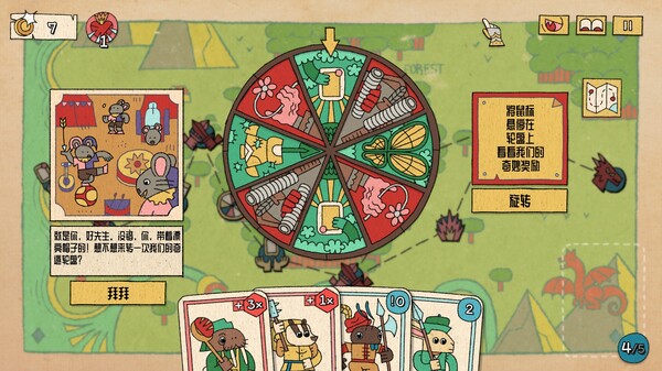 《国王的新牌》官方版