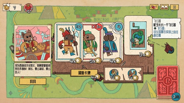 《国王的新牌》官方版