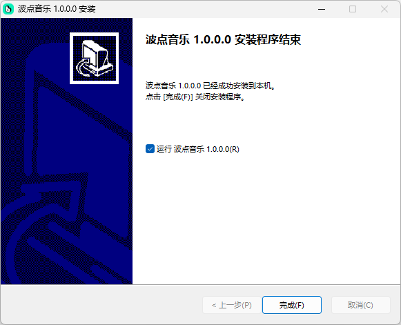 波点音乐最新版