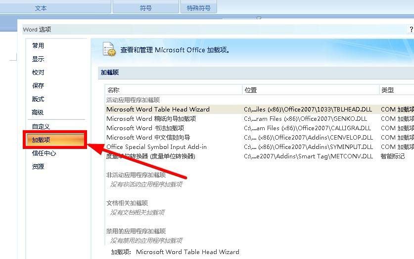 word页码是灰色不能用怎么办