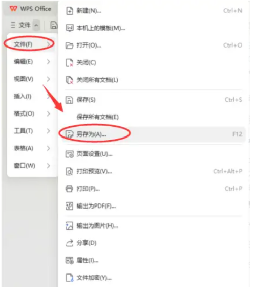 怎么将Word转换成PDF