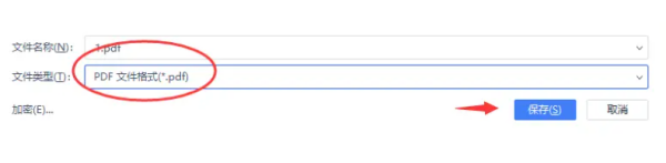 怎么将Word转换成PDF