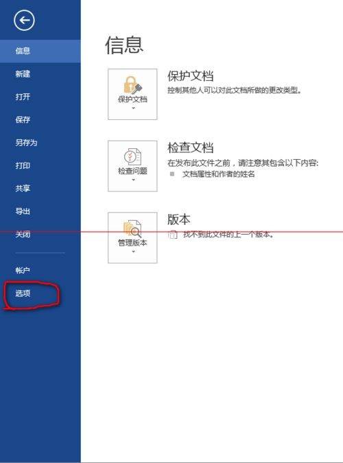 word页面四个角直角符号怎样显示