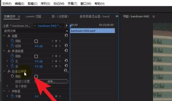 premiere怎么去除背景噪音