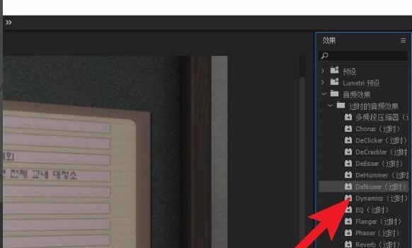 premiere怎么去除背景噪音