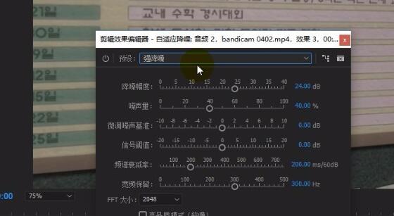 premiere怎么去除背景噪音
