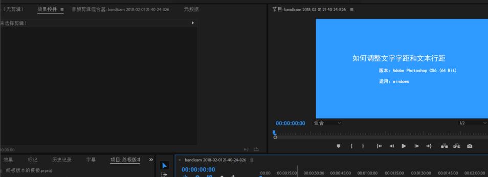 premiere效果控件功能如何添加